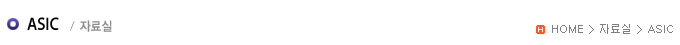 ASIC